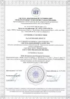 Лицензии и сертификаты